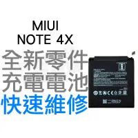 在飛比找蝦皮購物優惠-MIUI 紅米 NOTE4X BN43 全新電池 無法充電 