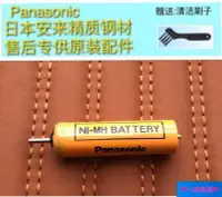 在飛比找Yahoo!奇摩拍賣優惠-❤小鹿嚴選❤全新免運 原廠Panasonic國際牌刮鬍刀充電