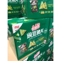 在飛比找蝦皮購物優惠-卡廸那 豌豆脆片 原味 80公克 X 10包