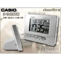 在飛比找蝦皮購物優惠-CASIO 時計屋 卡西歐鬧鐘 DQ-747-8D 溫度計 