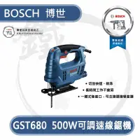 在飛比找蝦皮購物優惠-＊小鐵五金＊BOSCH 博世 GST680 線鋸機 500W