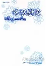 冬季戀歌-韓劇漫畫版 5