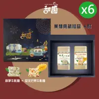 在飛比找momo購物網優惠-【甜園】菓糖典藏禮盒 A款x6盒 愛文芒果牛軋糖+麻芛牛軋糖