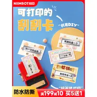 在飛比找蝦皮商城精選優惠-精臣B21/B3S/B203/B1專用【刮刮卡】打印紙送刮刮