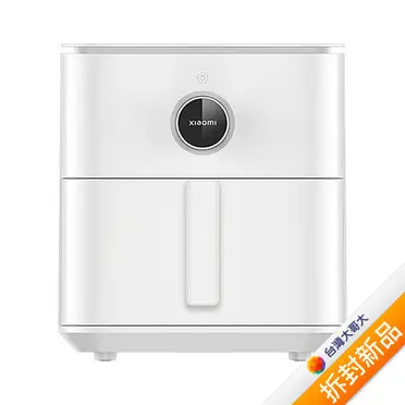 【甜甜出清價】Xiaomi 智慧氣炸鍋 6.5L-(白)【拆封新品】