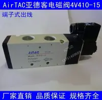 在飛比找樂天市場購物網優惠-AirTAC上海亞德客二位三通電磁閥4V410-15 DC2