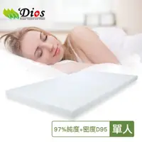 在飛比找ETMall東森購物網優惠-【迪奧斯 Dios】天絲防蹣抗菌 7.5cm高密度D95天然