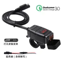 在飛比找蝦皮購物優惠-台灣寄出 12v 藍光 機車USB車充 電壓錶 雙USB Q