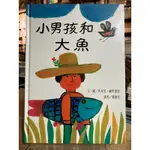 店T玻《 321 書市界》小男孩和大魚/米飯一級棒/森林裡的起司村/天才寶寶/小春家的小客人/童書繪本