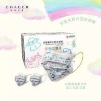 在飛比找蝦皮購物優惠-CHACER 佳和MIT 親子醫用口罩 30入盒裝台灣製 M