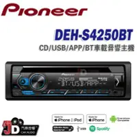 在飛比找Yahoo!奇摩拍賣優惠-【JD汽車音響】2020新款。先鋒 Pioneer DEH-