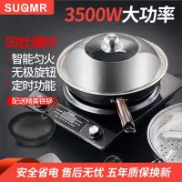 在飛比找樂天市場購物網優惠-正品蘇泊SUQMR電磁爐家用3500W凹面大火力節能商用電磁