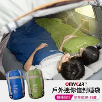 在飛比找momo購物網優惠-【OMyCa】戶外露營迷你信封睡袋(露營睡袋 戶外睡袋 四季