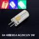 led彩色G4燈珠插泡 AC/DC12V 3014SMD藍紅綠光3W led小夜燈指示燈