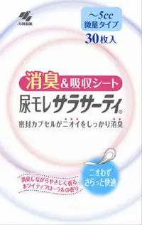 在飛比找DOKODEMO日本網路購物商城優惠-[DOKODEMO] 小林製藥 漏尿Sarasaty跟踪