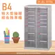 MIT台灣製造【大富】SY-B4-2FFBL特大型抽屜綜合效率櫃 收納櫃 文件櫃 公文櫃 資料櫃 置物櫃 收納置物櫃