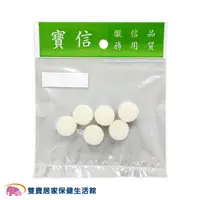 在飛比找蝦皮商城優惠-寶信吸鼻器專用過濾棉6入 寶信小熊機適用 寶信過濾棉 寶信小