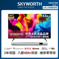 在飛比找momo購物網優惠-【SKYWORTH 創維】43吋4K UHD聯網液晶顯示器+