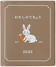 High Tide Planner, 2023, Starts October 2022, My Notebook, Beige, Square Vertical Weekly, Weekly