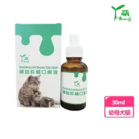 在飛比找momo購物網優惠-【MENG 萌】補血肝精口服液30ml(鐵劑/液態好吸收)