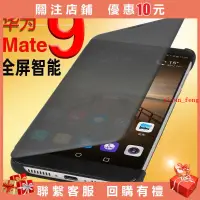 在飛比找蝦皮購物優惠-華為mate9手機殼mate9pro皮套翻蓋式mate9智能