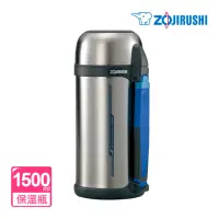 在飛比找momo購物網優惠-【ZOJIRUSHI 象印】廣口不鏽鋼真空保溫杯1.5L(S