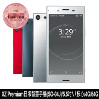 在飛比找momo購物網優惠-【SONY 索尼】B級福利品 XZ Premium 日版 5