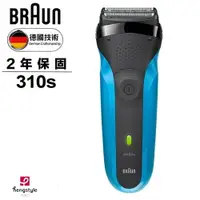 在飛比找樂天市場購物網優惠-【德國百靈BRAUN】三鋒系列電動刮鬍刀/電鬍刀 310s