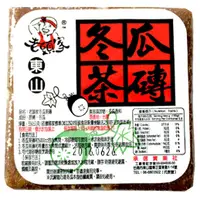 在飛比找蝦皮購物優惠-老頭家 冬瓜磚 冬瓜茶 550g