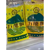 在飛比找蝦皮購物優惠-【漁樂商行】超強沾粉/餌料 萬能餌(黃/紅) 萬能粉