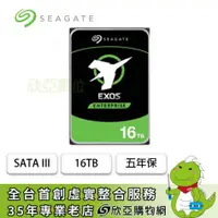 在飛比找欣亞購物優惠-[欣亞] 【EXOS企業號】Seagate 16TB (ST