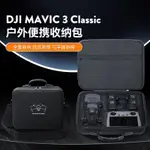 斜挎單肩手提包 FOR DJI MAVIC 3 CLASSIC DRONE BAG 全套配件盒防水防摔耐磨多功能箱子