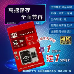 高速記憶卡 64G 64GB【PH-58A】micro SD TF 行車紀錄器 手機 相機 攝影機 (7.5折)