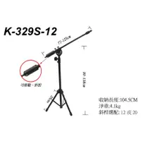 在飛比找蝦皮購物優惠-【六絃樂器】全新 Stander K-329S-12 高空收