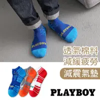 在飛比找蝦皮商城優惠-【PLAYBOY】復古拼貼加厚氣墊運動襪│襪子│男襪│1/4