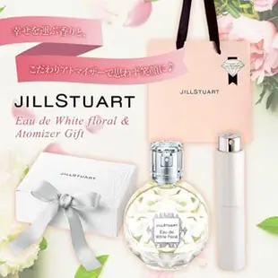 日本熱門香水 JILL STUART 白色花香淡香水 white floral 禮盒組 送禮必備 附紙袋 霧化器 限量【小福部屋】