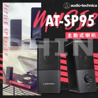 在飛比找momo購物網優惠-【audio-technica 鐵三角】AT-SP95(主動