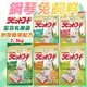 日本Yeaster鋼琴兔2.5kg 鋼琴兔飼料 幼兔 老兔 高齡 舒壓配方 乳酸菌添加 小寵飼料【240104】