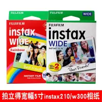 在飛比找蝦皮購物優惠-熱賣富士拍立得5寸寬幅白邊相紙 instax210 wide