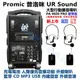 【昌明視聽】普洛咪 UR SOUND PA-9600 PRO 藍芽版 攜帶式大型移動擴音喇叭 充電式 附2組腰掛+耳掛