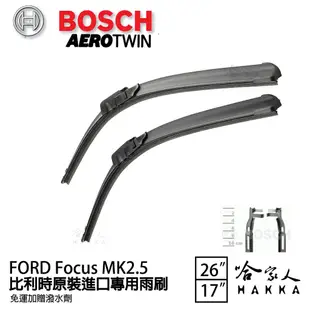 BOSCH FORD FOCUS 2.5代 原裝進口專用雨刷 免運 MK 2.5 贈潑水劑 26 17 兩入 廠商直送