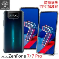 在飛比找有閑購物優惠-【愛瘋潮】Metal-Slim ASUS Zenfone 7