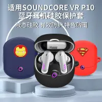 在飛比找露天拍賣優惠-現貨*-*卡通彩殼適用聲闊Soundcore VR P10耳