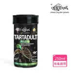 【HAQUOSS】烏龜能量顆粒飼料 250ML(適用成龜 烏龜 爬蟲類)