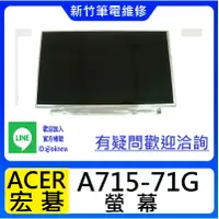 在飛比找蝦皮購物優惠-新竹筆電維修 CJScope WX-350 ACER A71