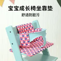 在飛比找松果購物優惠-簡約風格防水防汙寶寶成長椅坐墊適用各款兒童餐椅 (8.3折)