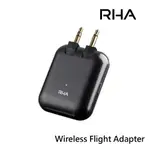 RHA WIRELESS FLIGHT ADAPTER 無線飛航轉換器 伴您長途飛行的英雄 (公司貨) 現貨