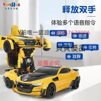 在飛比找Yahoo!奇摩拍賣優惠-遙控玩具車 孩之寶大黃蜂變形金剛正版玩具汽車男女孩遙控車54