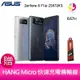 分期0利率 華碩 ASUS Zenfone 8 Flip ZS672KS(8GB/256GB)6.67吋 5G翻轉鏡頭手機 贈 充電傳輸線x1