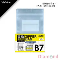 在飛比找蝦皮商城優惠-岱門文具 四季 收納便利袋-B7 7入/包 10x15.5c